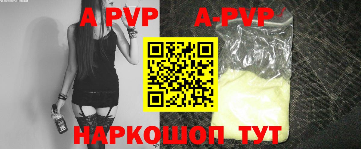 APVP крисы CK Дмитров