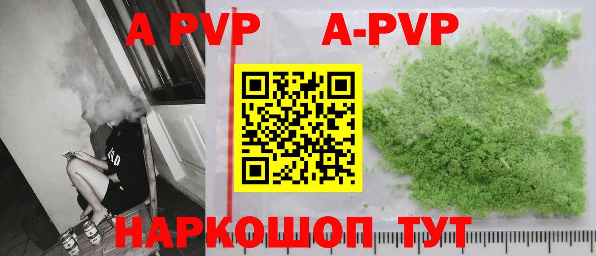 Дмитров  Альфа ПВП Соль  Вход с VPN  A PVP  A PVP мука  А ПВП VHQ 