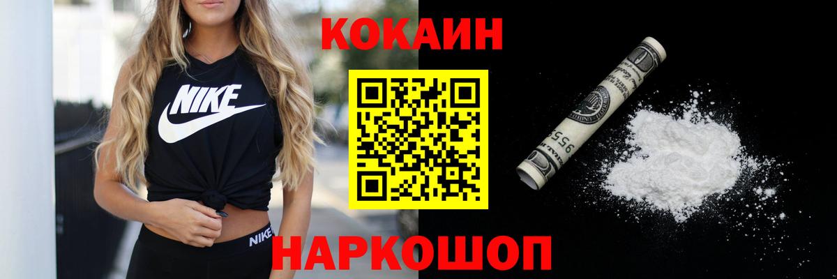 COCAIN Fish Scale  Cocaine Fish Scale  Дмитров  Вход с VPN 