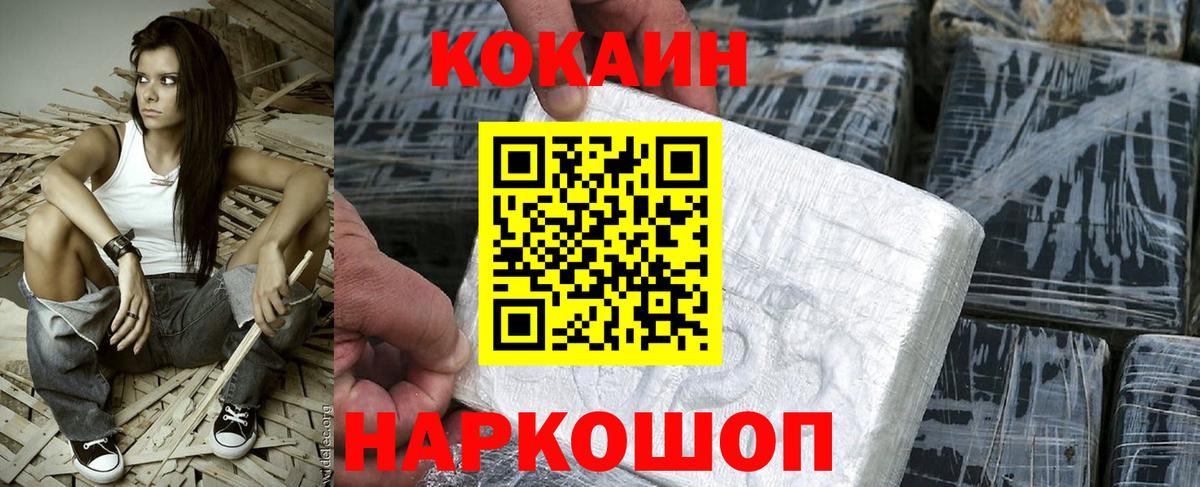 Cocaine 97% Дмитров