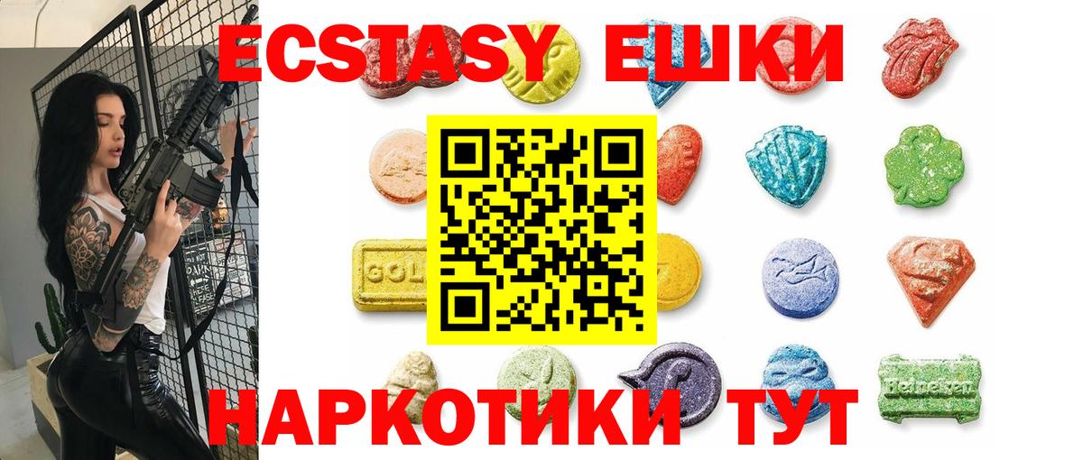 Дмитров  ЭКСТАЗИ DUBAI  Ecstasy  кракен как войти  Вход с VPN  Экстази XTC  купить закладку 