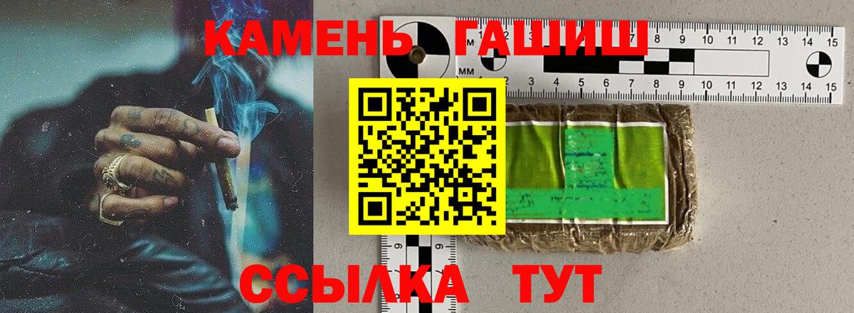 ГАШИШ Cannabis  ГАШ 40% ТГК  Вход с VPN  даркнет сайт  Дмитров  ГАШ 