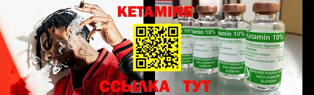 блэк спрут зеркало  Вход с VPN  Дмитров  КЕТАМИН VHQ  Кетамин VHQ 