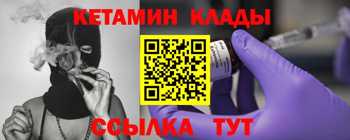 Кетамин VHQ Дмитров