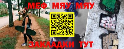 мяу мяу мука Кунгур