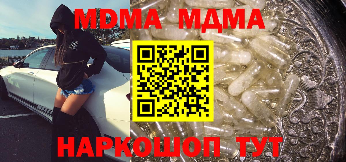 Дмитров  МДМА crystal  MDMA  Вход с VPN 
