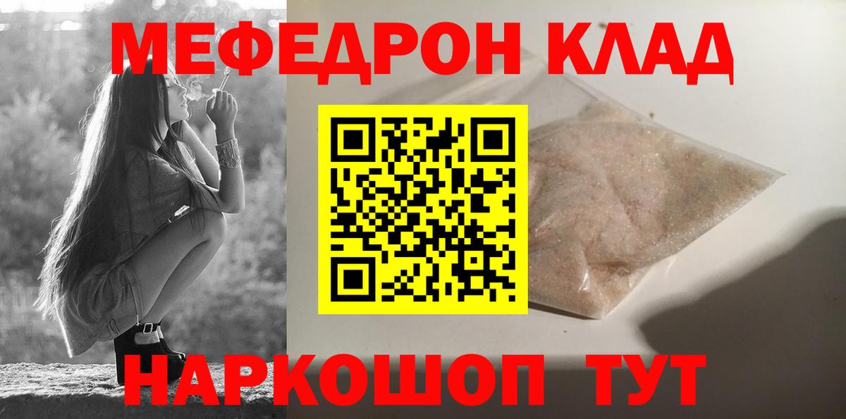МЕФ  МЯУ-МЯУ mephedrone  Меф  Вход с VPN  Меф 4 MMC  Дмитров 