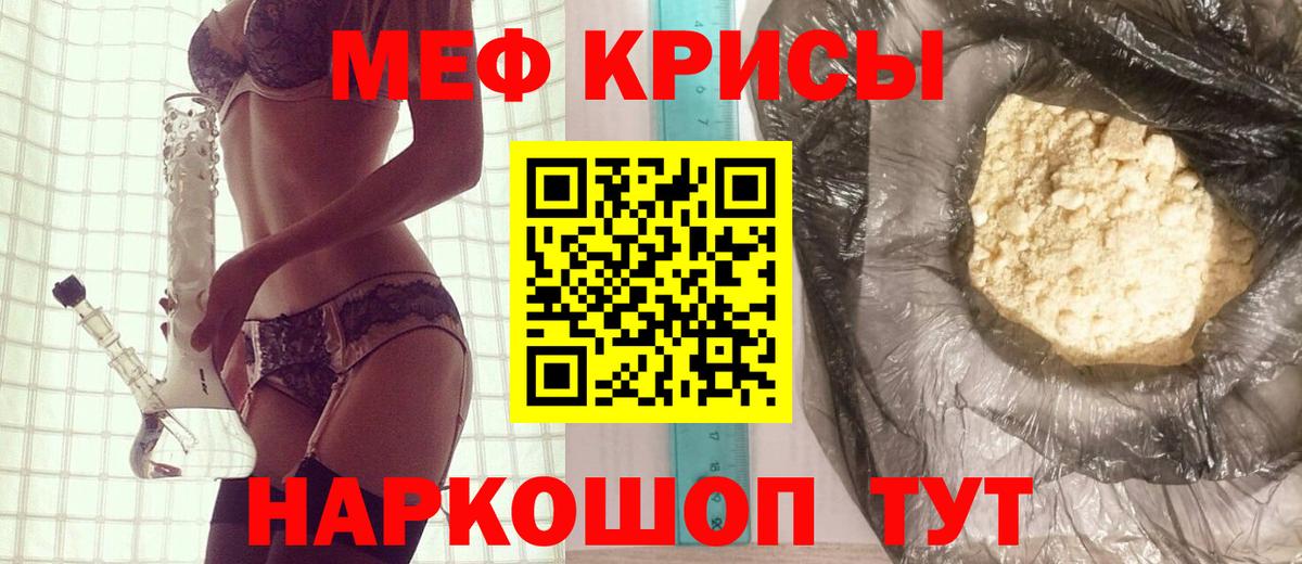 Меф  Дмитров