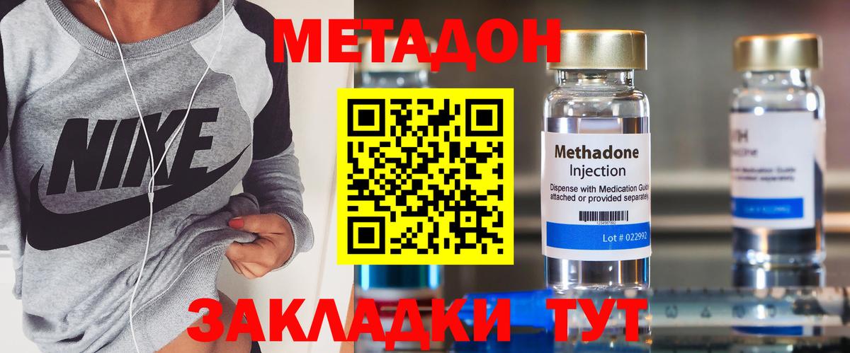 Метадон белоснежный Дмитров
