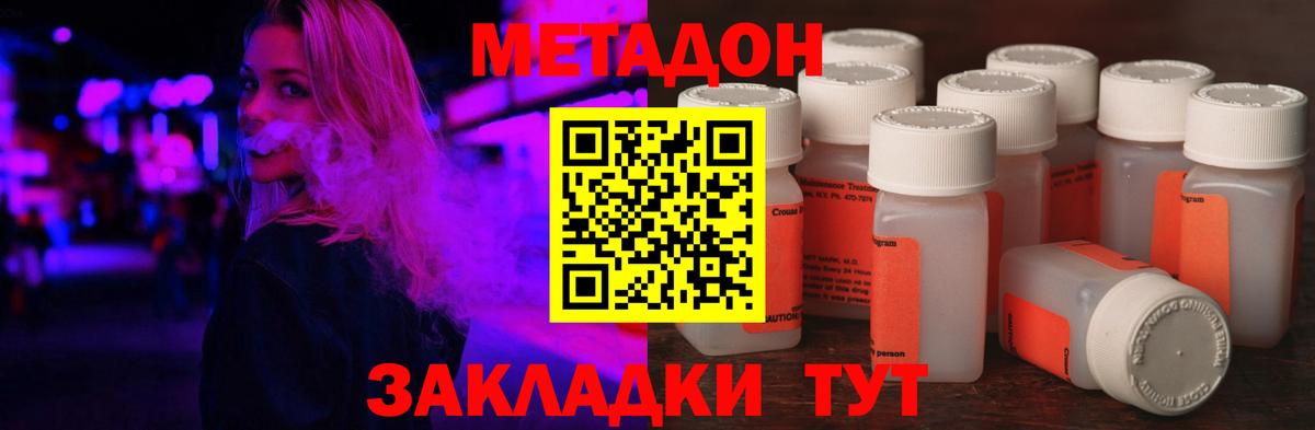 МЕТАДОН белоснежный  Вход с VPN  Метадон VHQ  гидра tor  Дмитров 