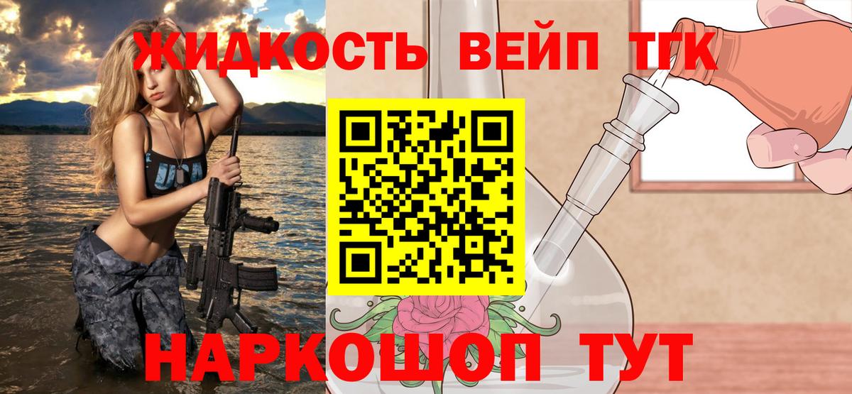 Дистиллят ТГК THC oil  Вход с VPN  Дмитров 